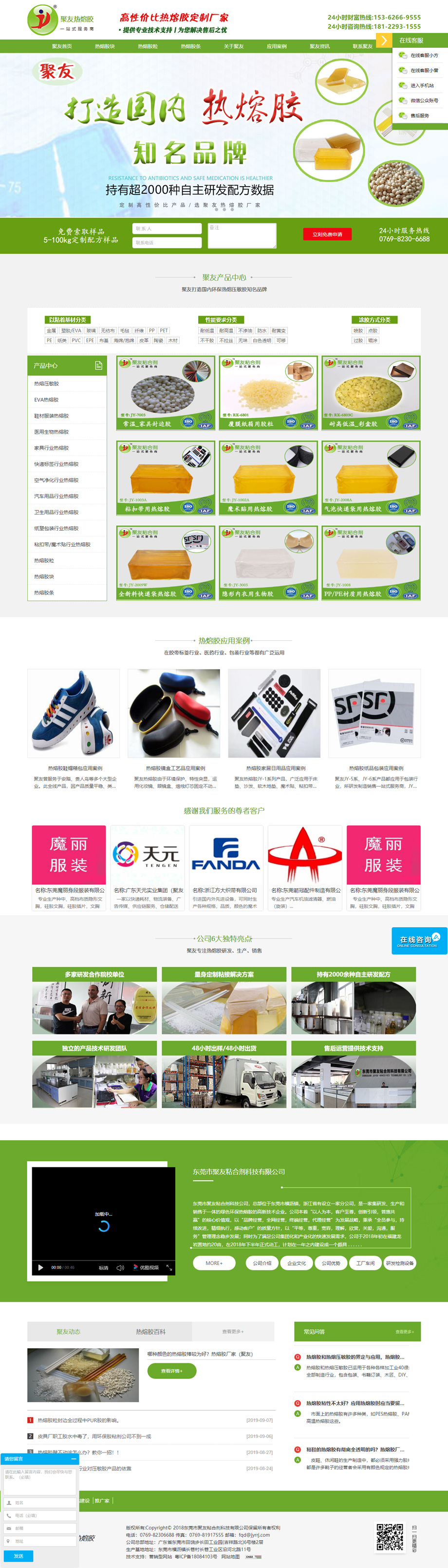 聚友站合劑.jpg 聚友站合劑.jpg