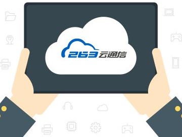 263企業郵箱發送郵件時支持發送多大附件？