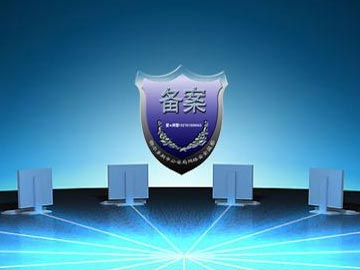 廣東省網站備案常見問題解答，網站備案問題