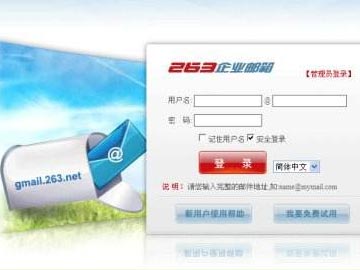 網(wǎng)頁上發(fā)送郵件時(shí)提示“系統(tǒng)錯(cuò)誤”，如何解決？