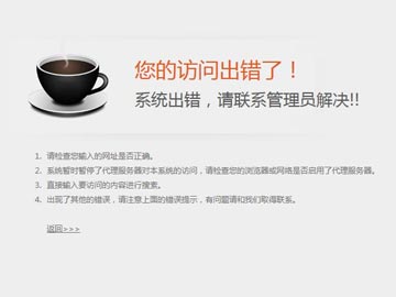 網(wǎng)站打不開、網(wǎng)站無法訪問的基本解決辦法
