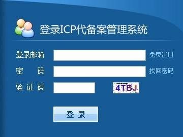 亮點科技免費為客戶辦理網站ICP備案、域名ICP備案