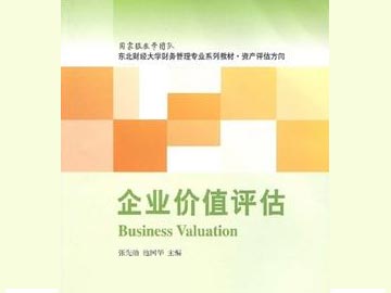 東莞網(wǎng)站建設(shè)的網(wǎng)站績效要領(lǐng) 整合網(wǎng)站價值評估