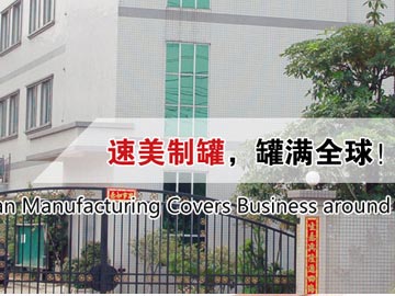 【優化】速美制罐：鐵罐、鐵盒、鐵罐廠、馬口鐵盒……排名百度首頁