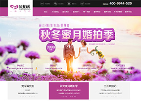【上線】一路有你-旅拍啦官網(wǎng)上線！