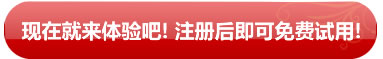 現(xiàn)在注冊，免費(fèi)試用263企業(yè)郵箱!